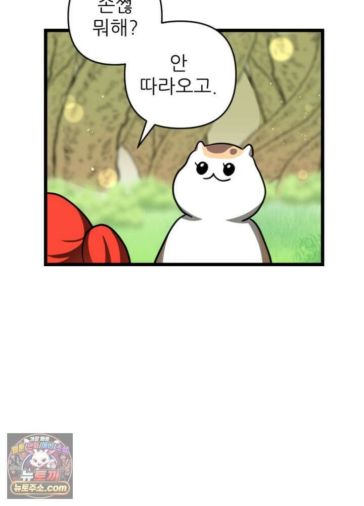 초보자가 MMORPG하는 만화 과몰입 vs 갓반인 13