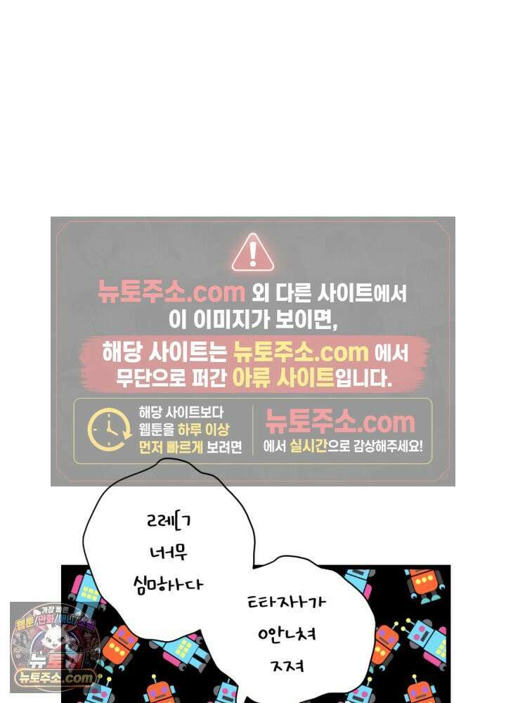 초보자가 MMORPG하는 만화 과몰입 vs 갓반인 15