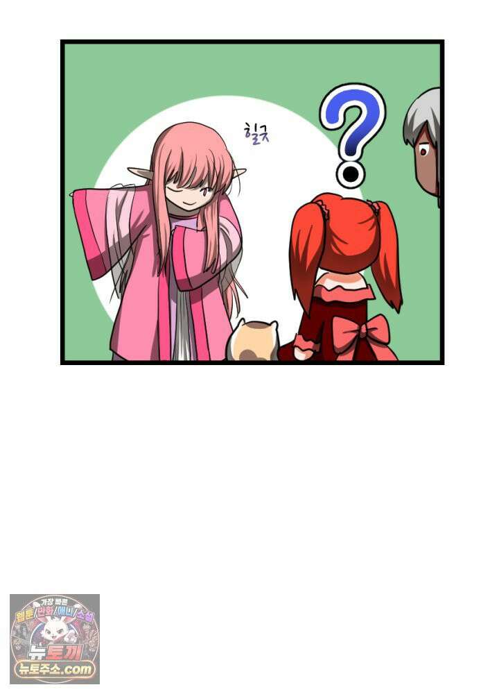 초보자가 MMORPG하는 만화 과몰입 vs 갓반인 21