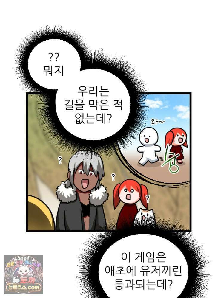 초보자가 MMORPG하는 만화 과몰입 vs 갓반인 42