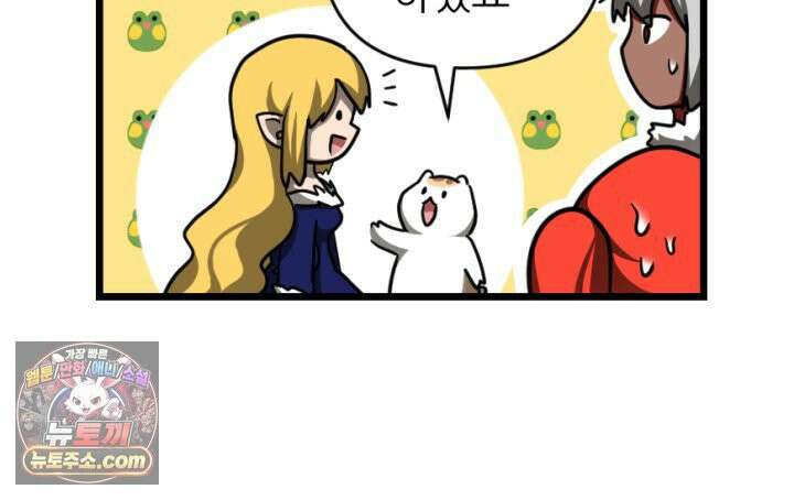 초보자가 MMORPG하는 만화 과몰입 vs 갓반인 48