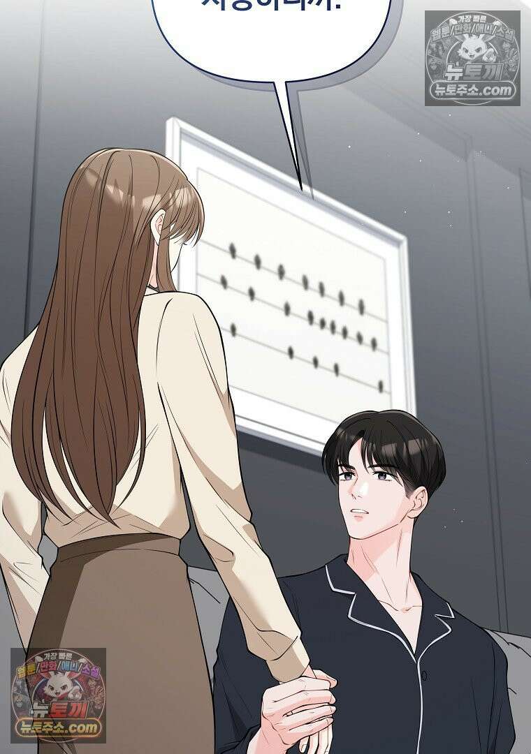 어쩌다 마주친 로맨스 14화 15