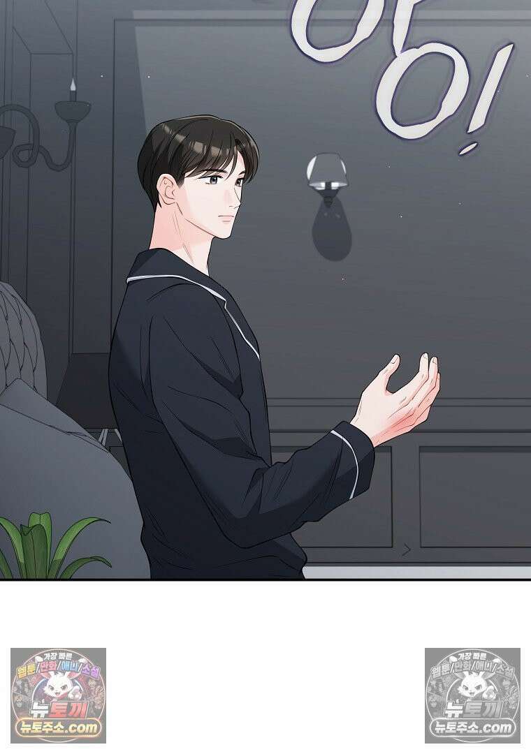 어쩌다 마주친 로맨스 14화 19