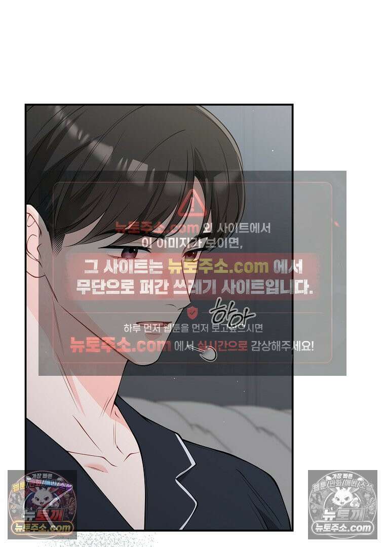 어쩌다 마주친 로맨스 14화 20
