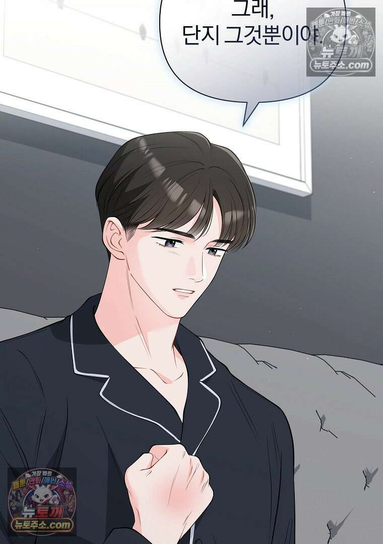 어쩌다 마주친 로맨스 14화 23