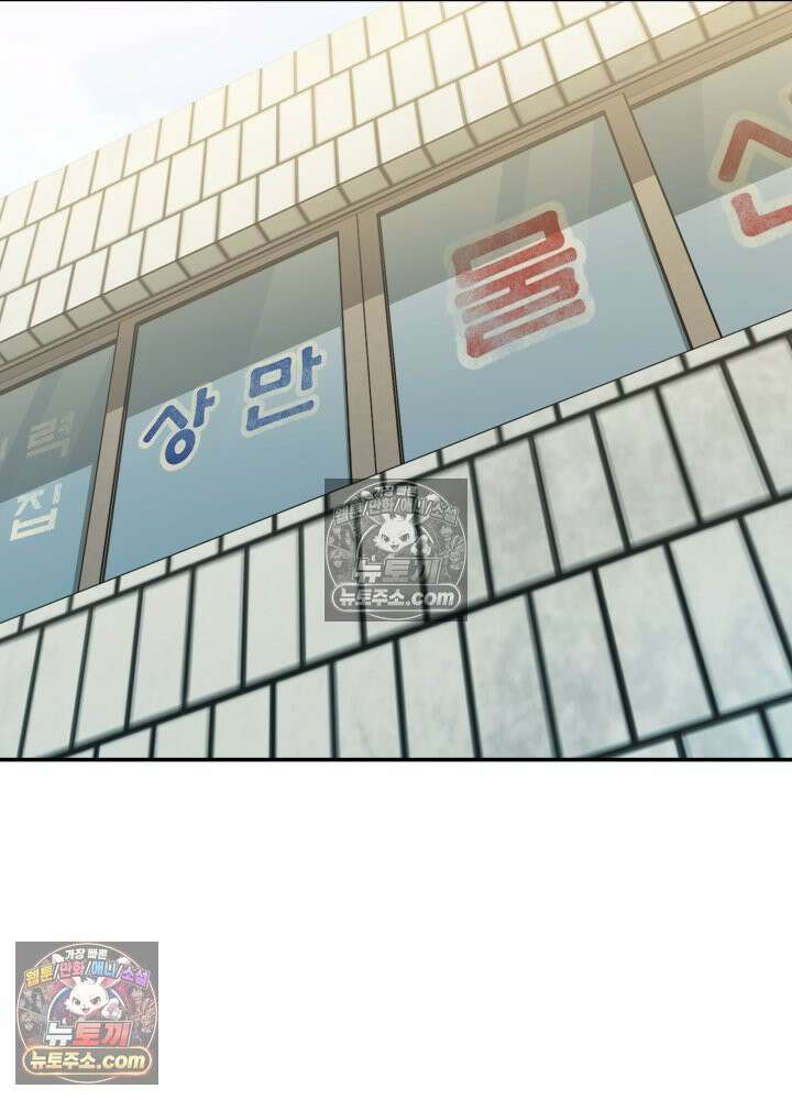 배드 비즈니스 25화 3