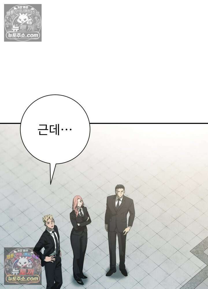 배드 비즈니스 25화 4