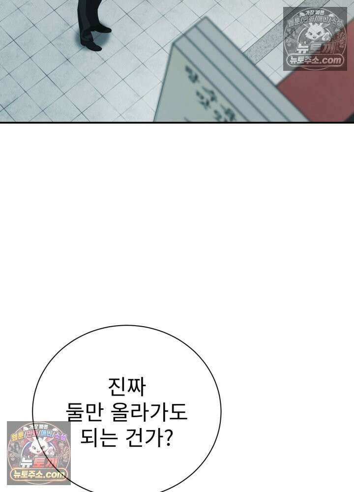 배드 비즈니스 25화 5