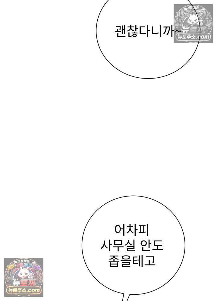 배드 비즈니스 25화 7