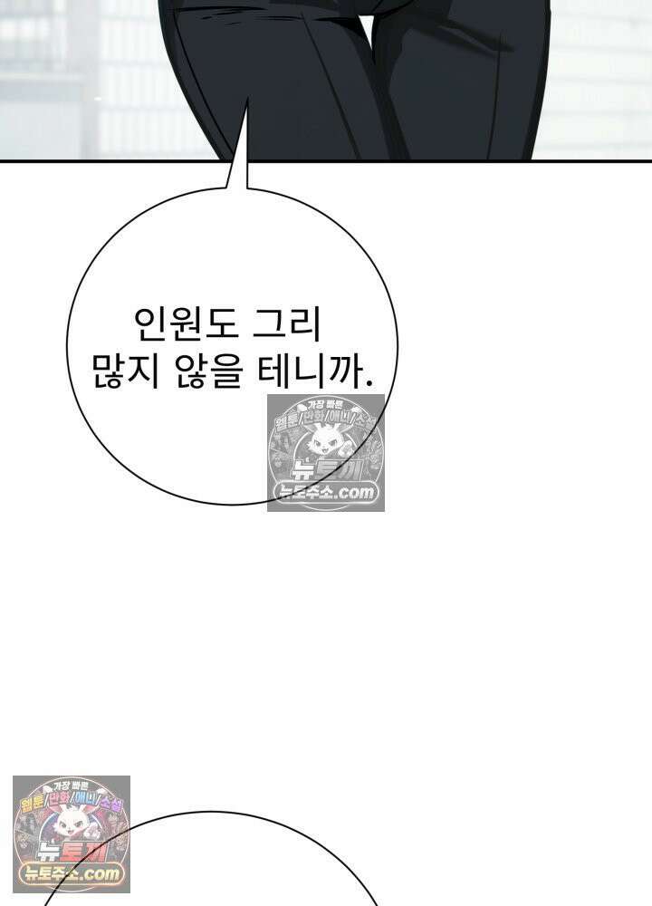 배드 비즈니스 25화 9