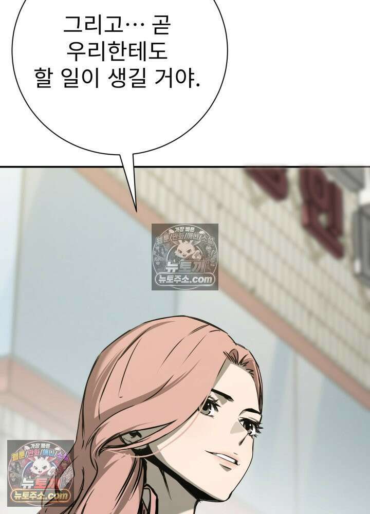 배드 비즈니스 25화 10