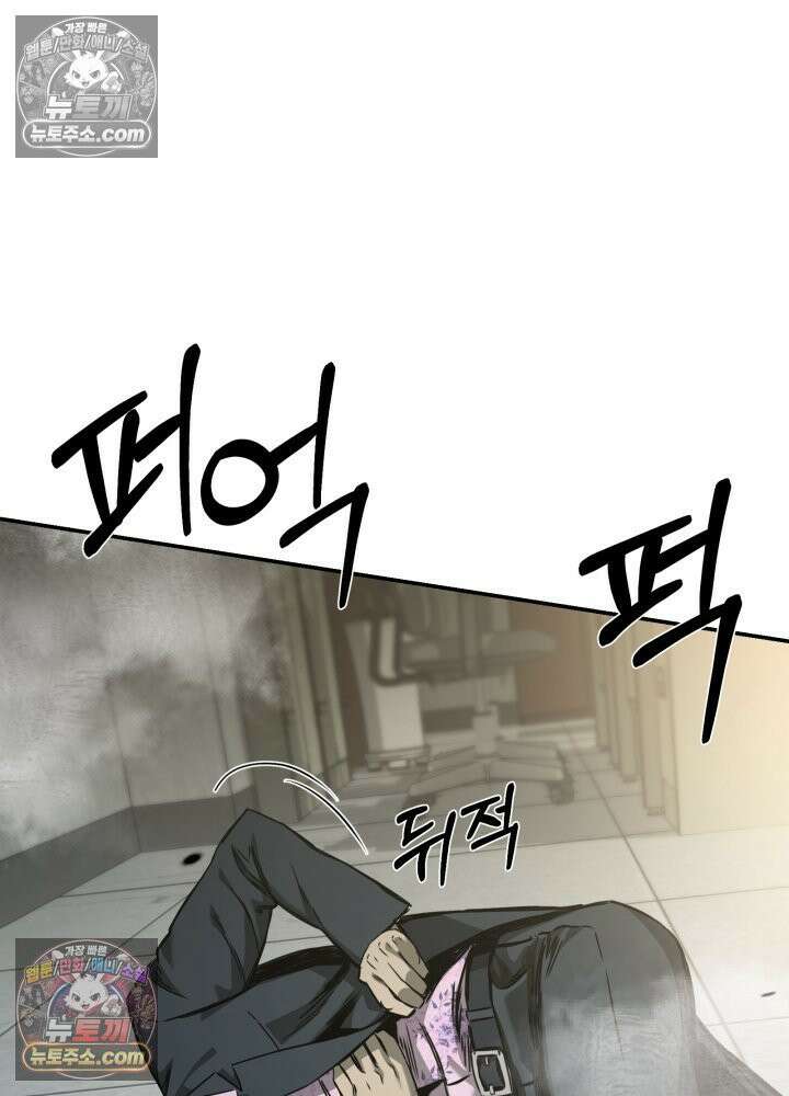배드 비즈니스 25화 17