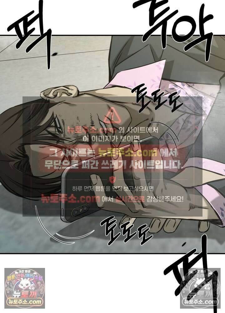 배드 비즈니스 25화 19