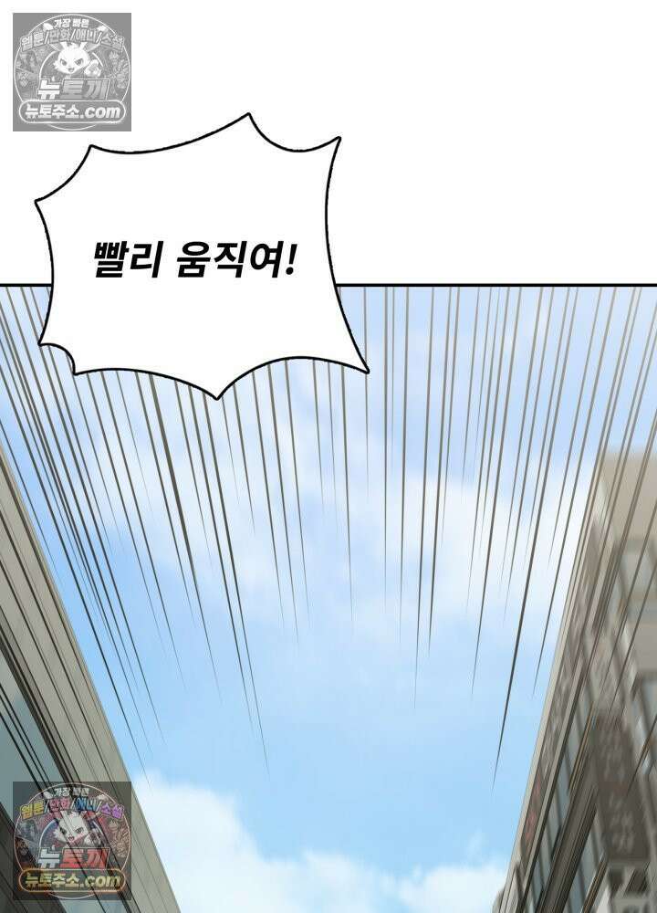 배드 비즈니스 25화 21