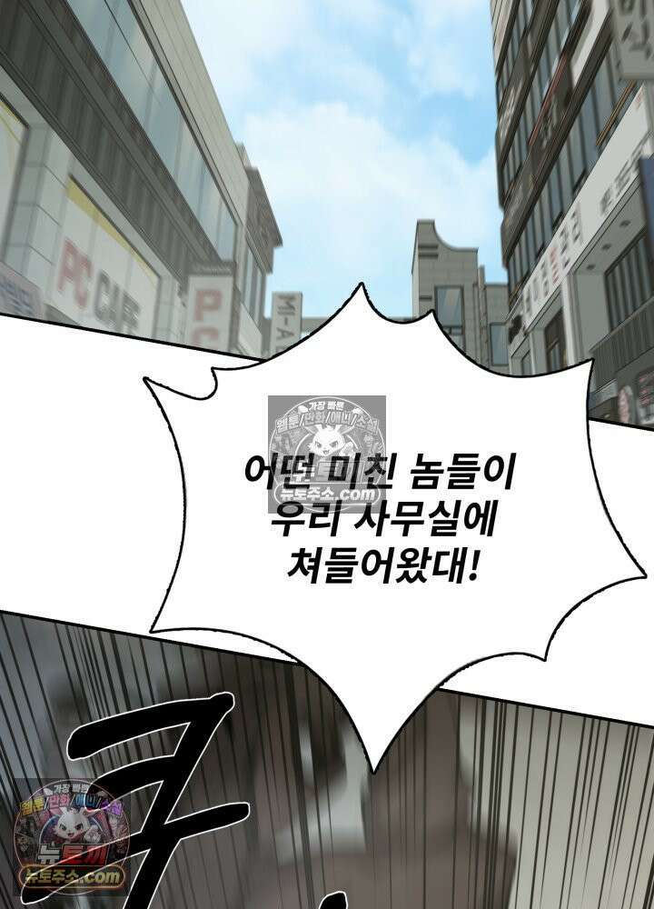 배드 비즈니스 25화 22