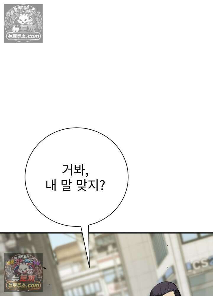 배드 비즈니스 25화 25