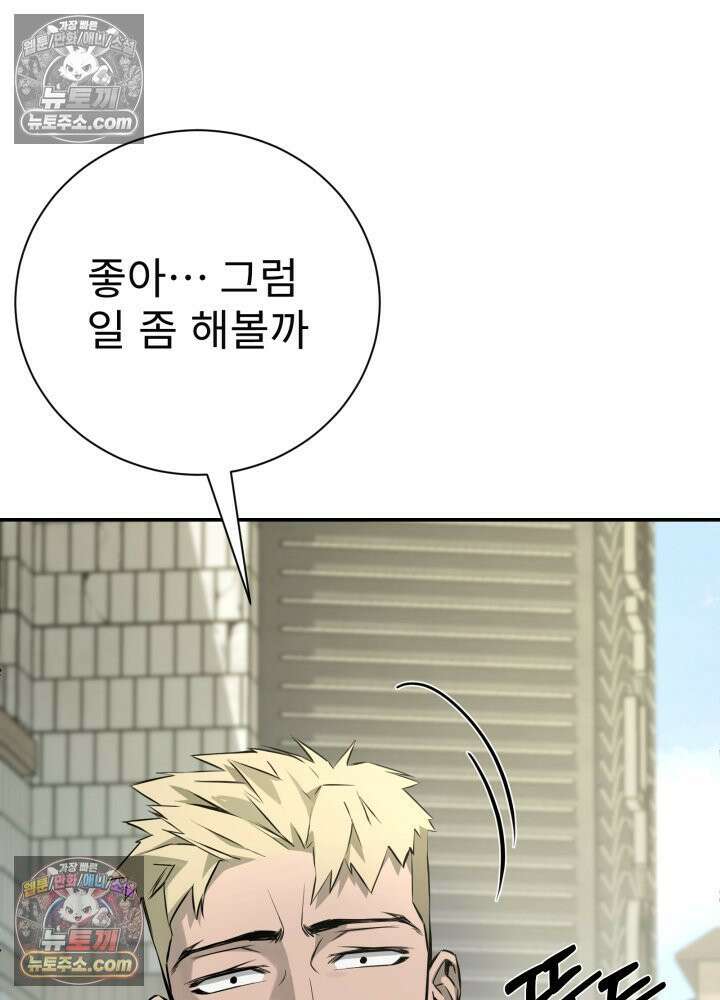 배드 비즈니스 25화 27