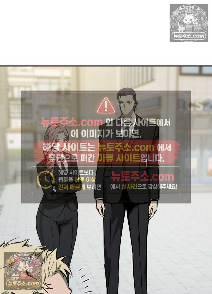 배드 비즈니스 25화 29