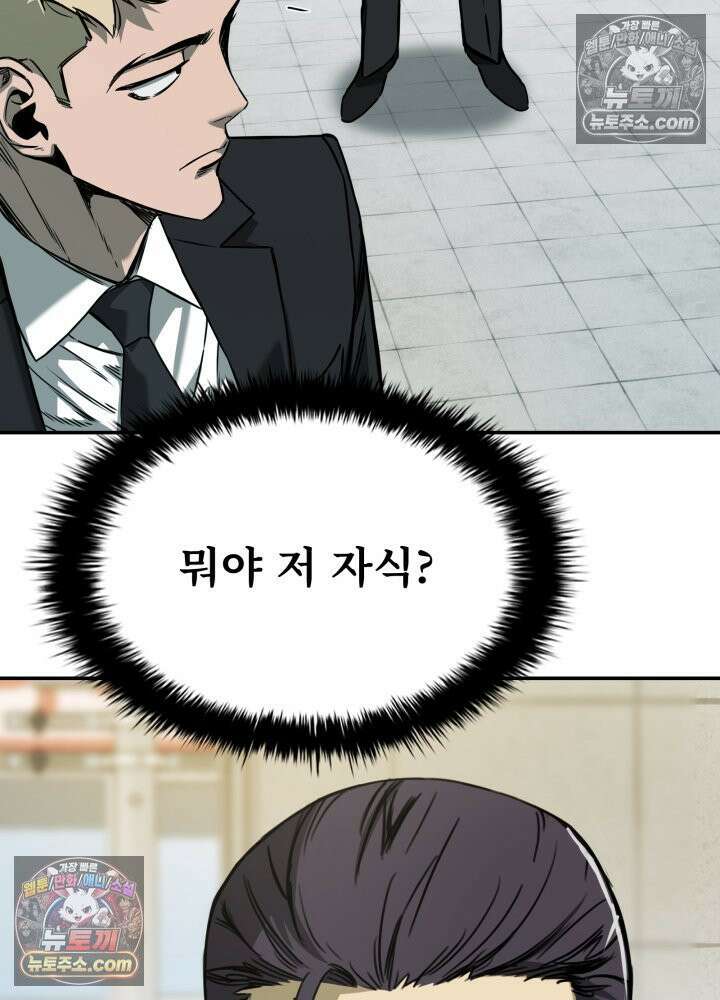배드 비즈니스 25화 30