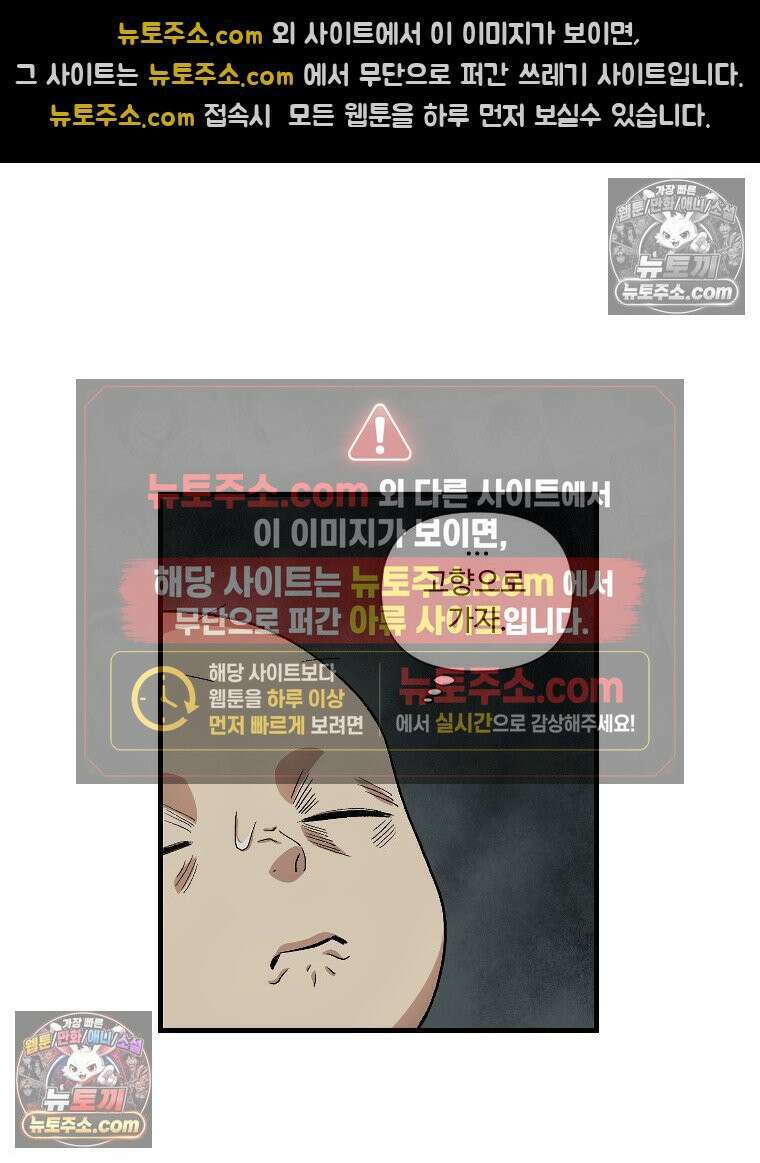 푸른 눈의 책사 14화 2