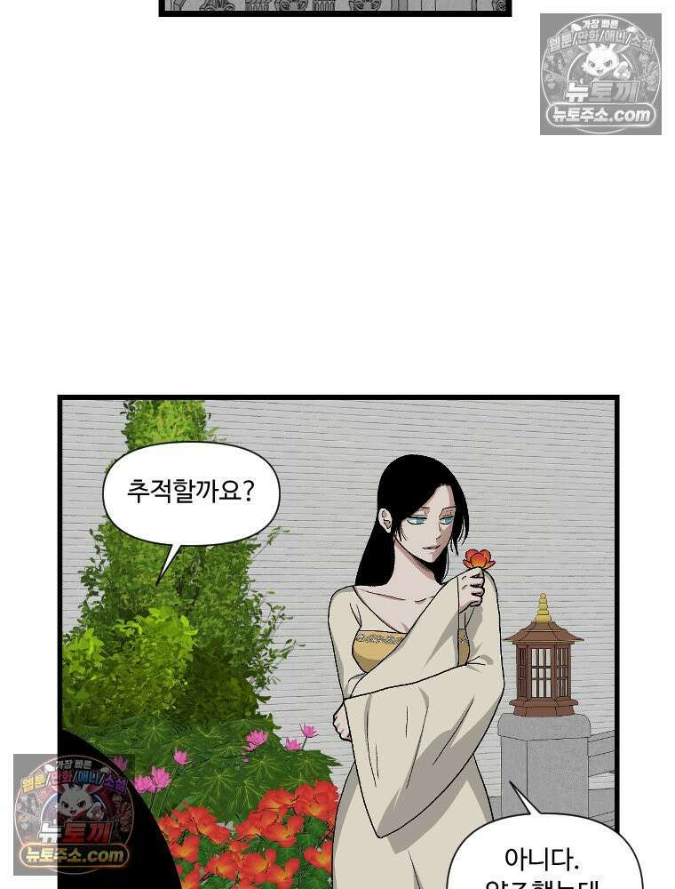 푸른 눈의 책사 14화 6