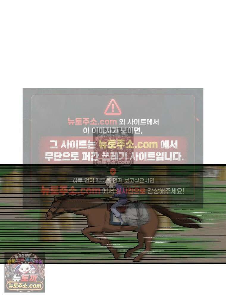 푸른 눈의 책사 14화 8