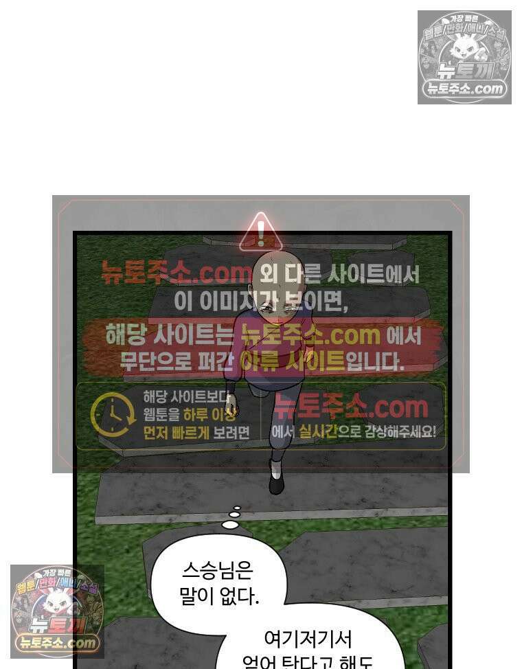 푸른 눈의 책사 14화 10