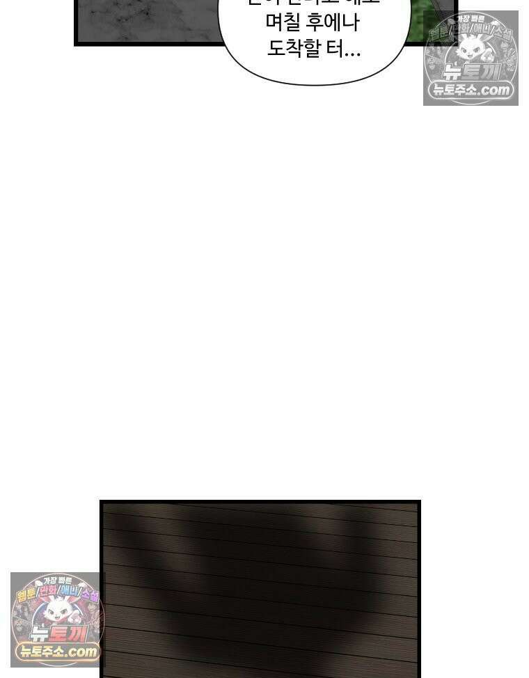 푸른 눈의 책사 14화 11