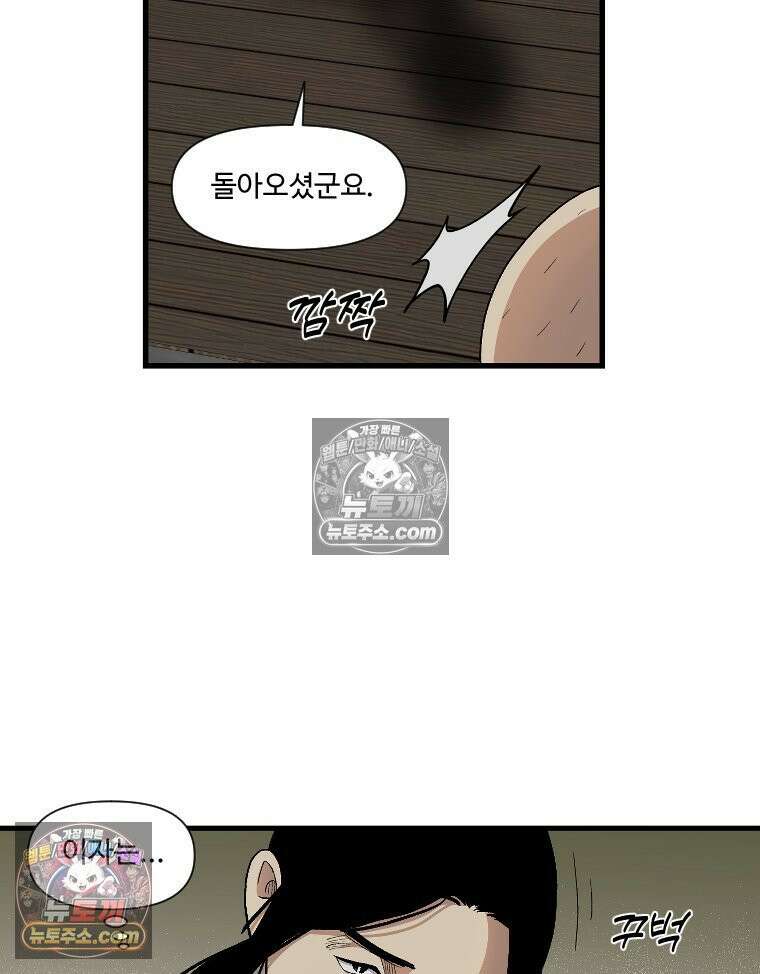 푸른 눈의 책사 14화 12