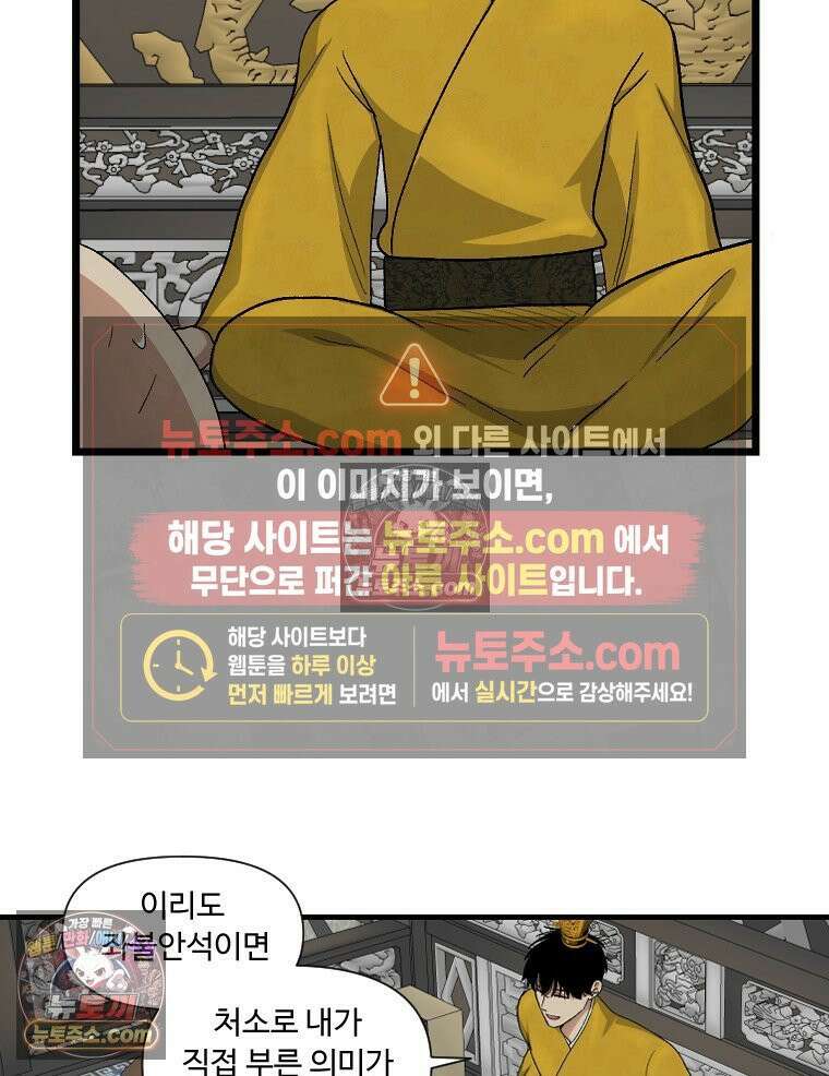 푸른 눈의 책사 17화 3