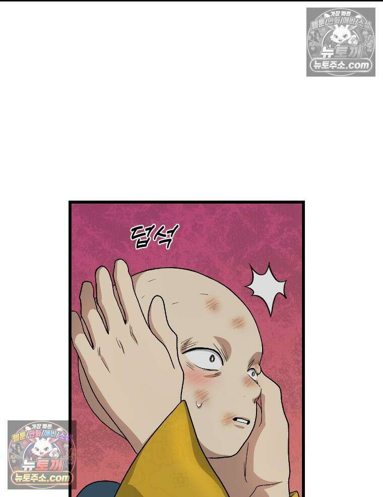 푸른 눈의 책사 17화 5