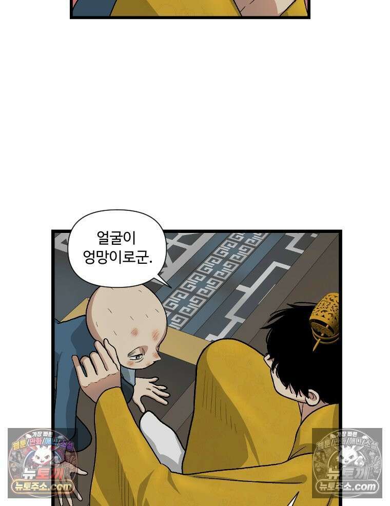 푸른 눈의 책사 17화 6