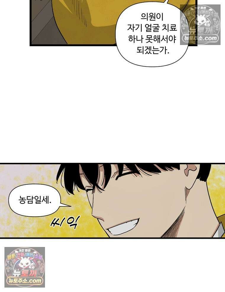 푸른 눈의 책사 17화 7