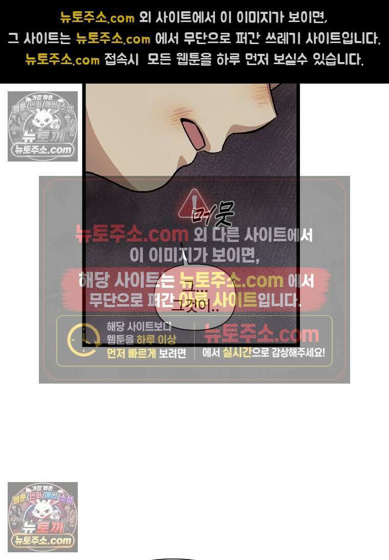 푸른 눈의 책사 17화 12