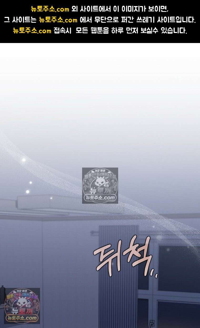 어쩌다 마주친 로맨스 25화 1