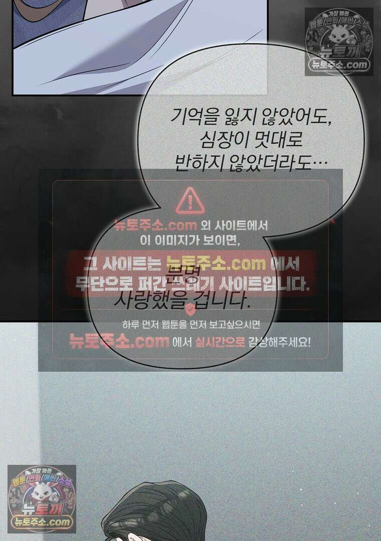 어쩌다 마주친 로맨스 25화 4
