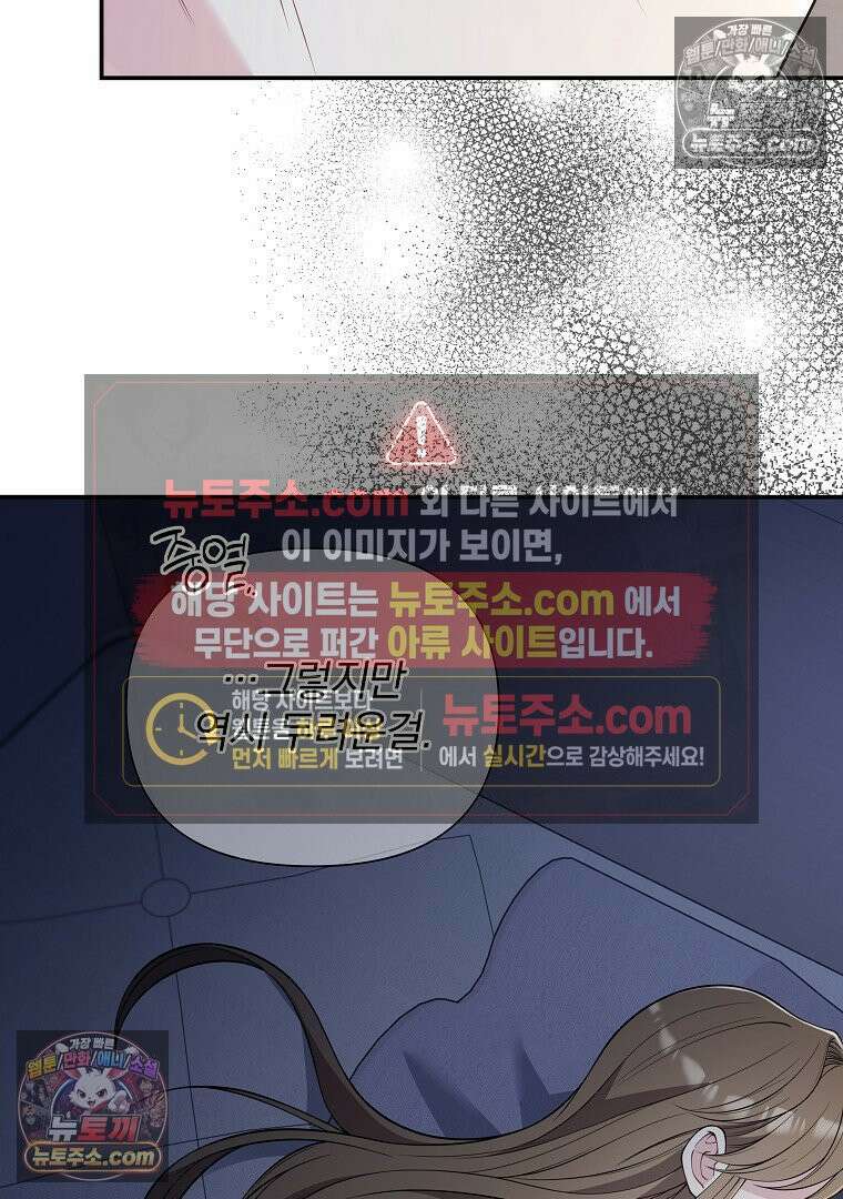 어쩌다 마주친 로맨스 25화 13