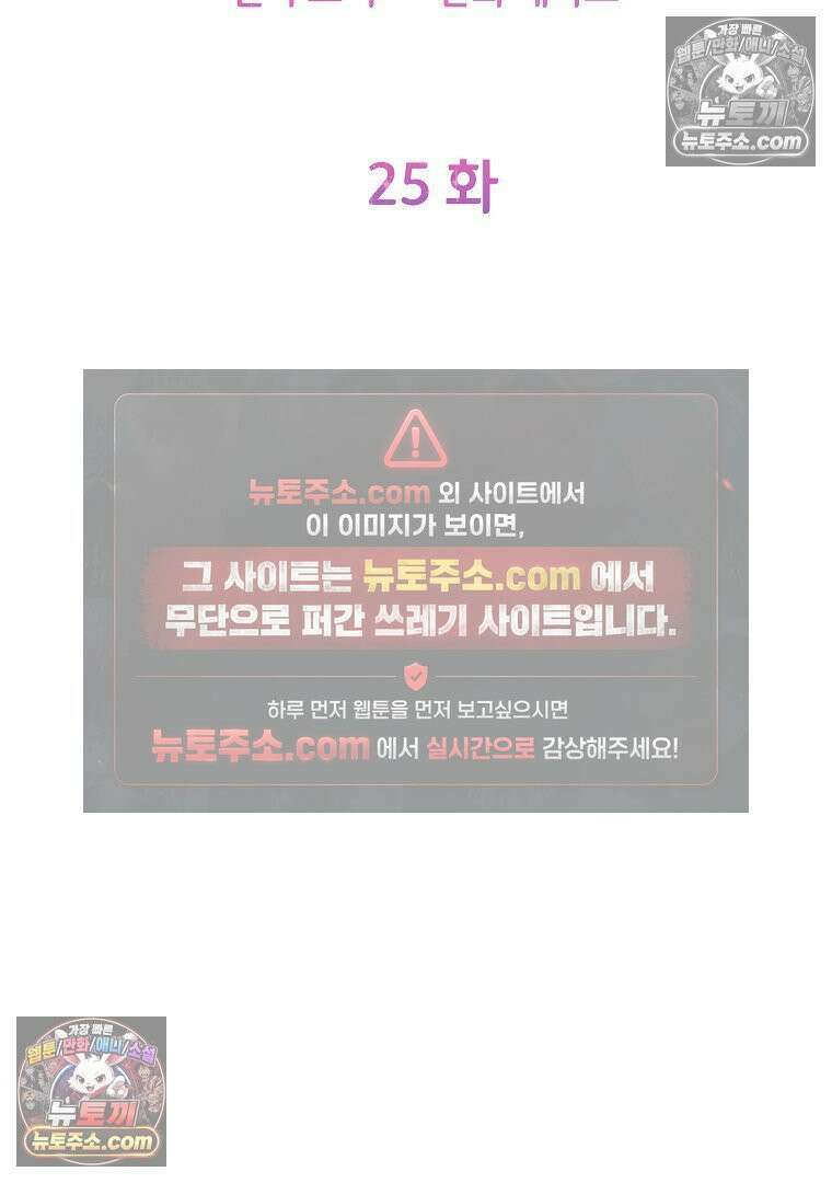 어쩌다 마주친 로맨스 25화 17