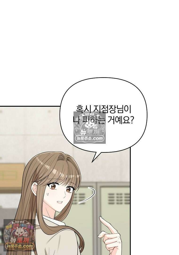 어쩌다 마주친 로맨스 25화 23