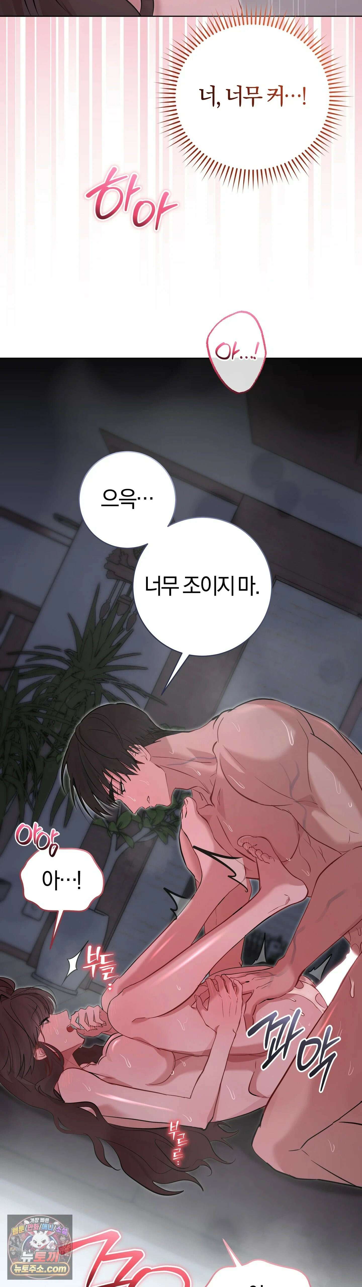 민들레 블루스 5화 7