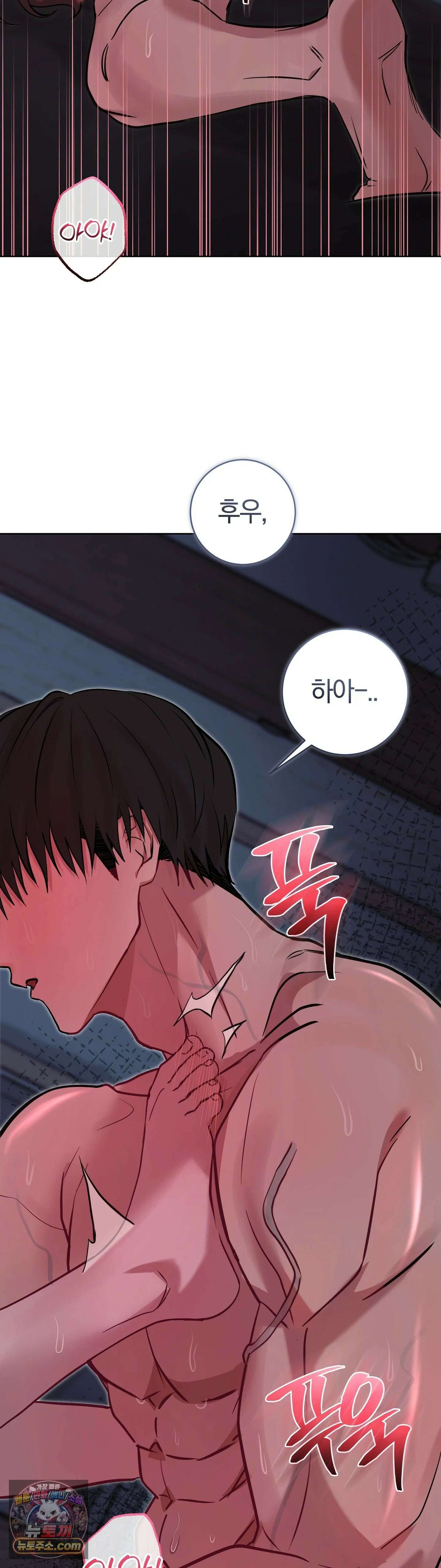 민들레 블루스 5화 9