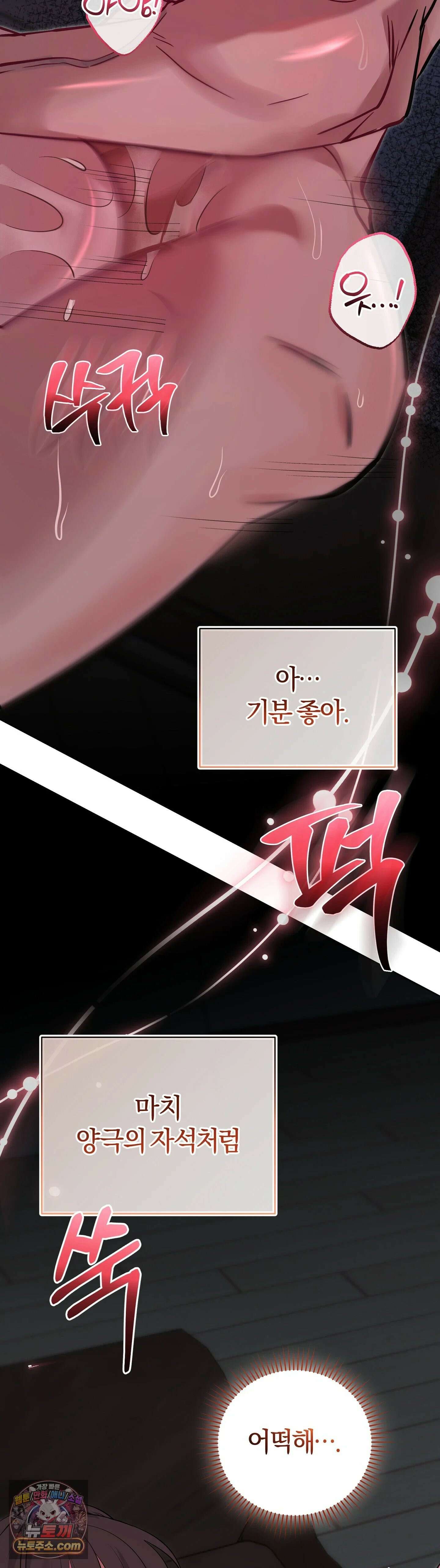 민들레 블루스 5화 10