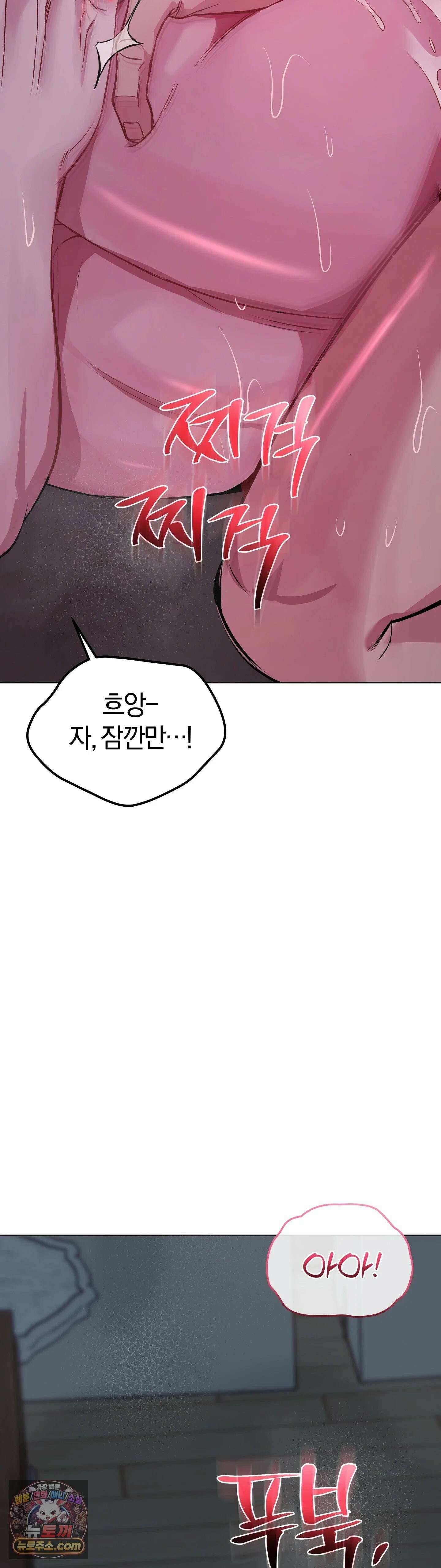 민들레 블루스 5화 16