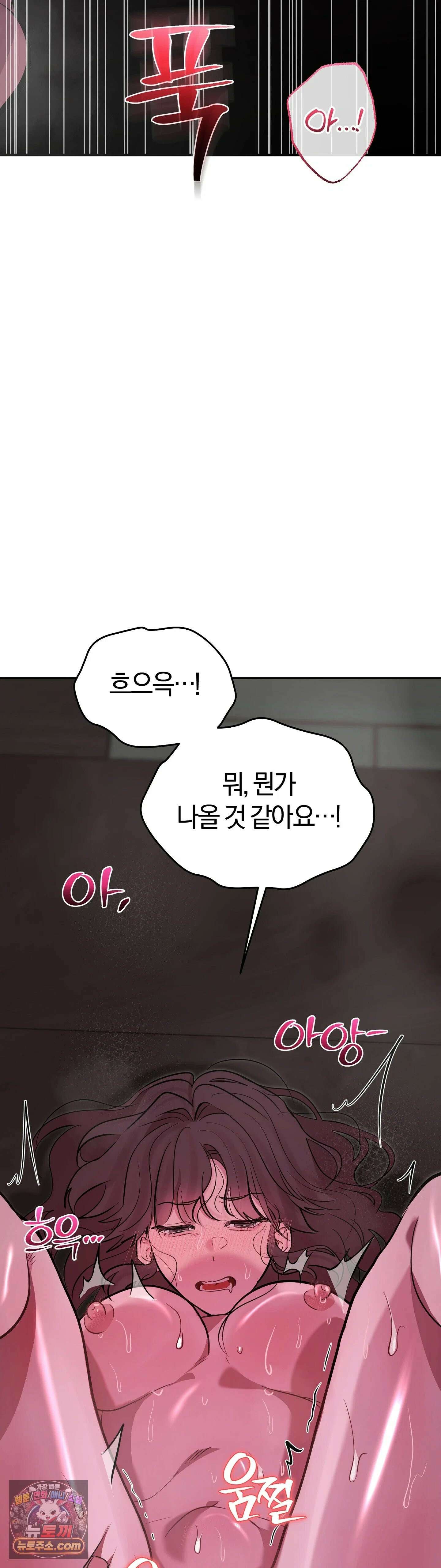 민들레 블루스 5화 18