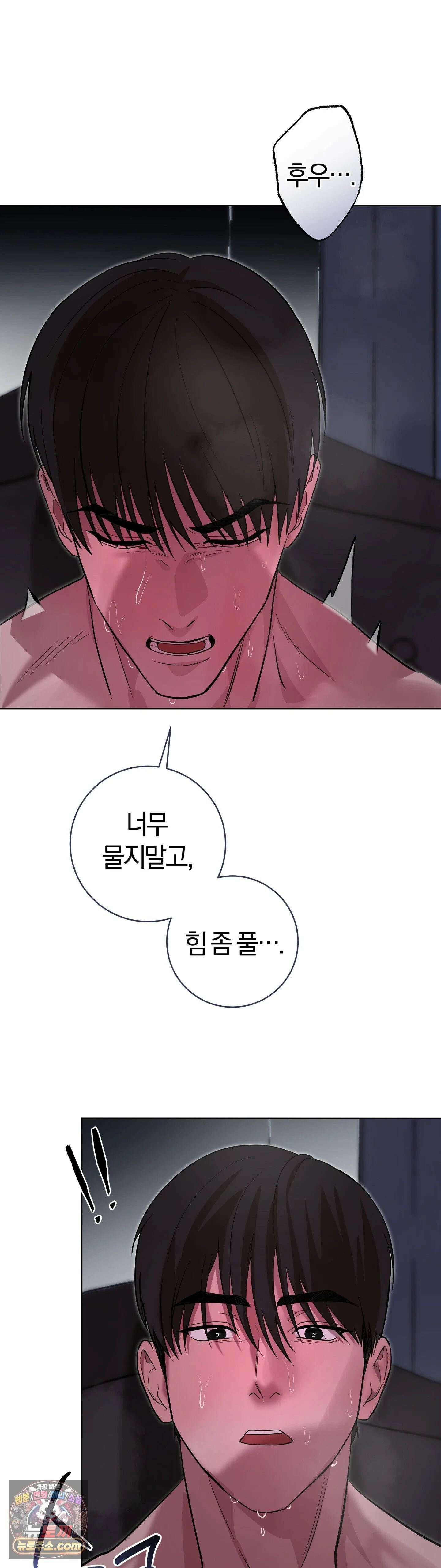 민들레 블루스 5화 30