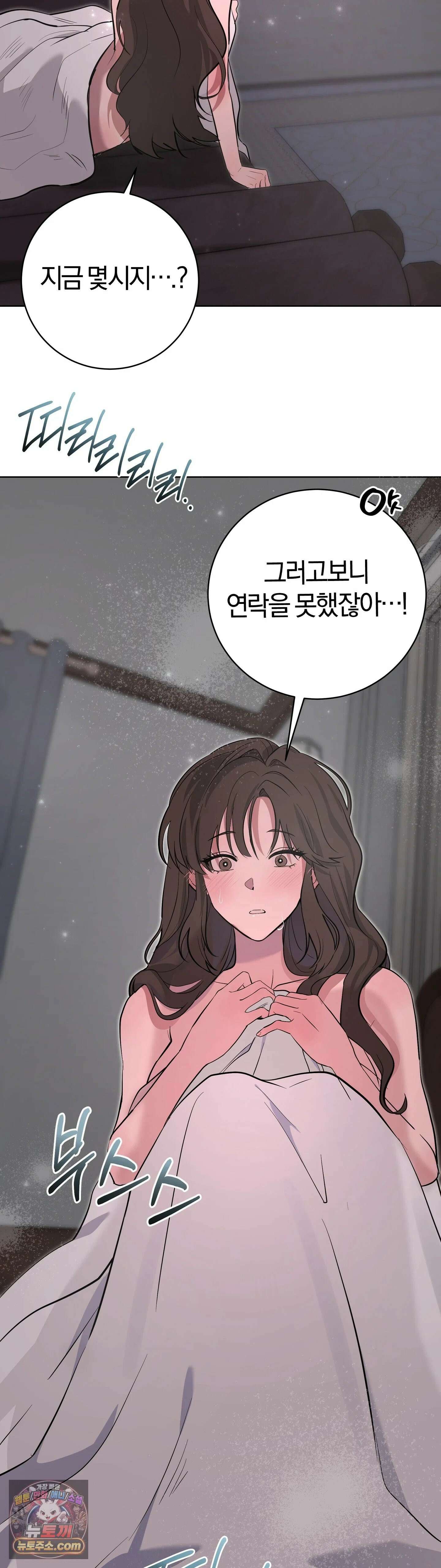 민들레 블루스 5화 34