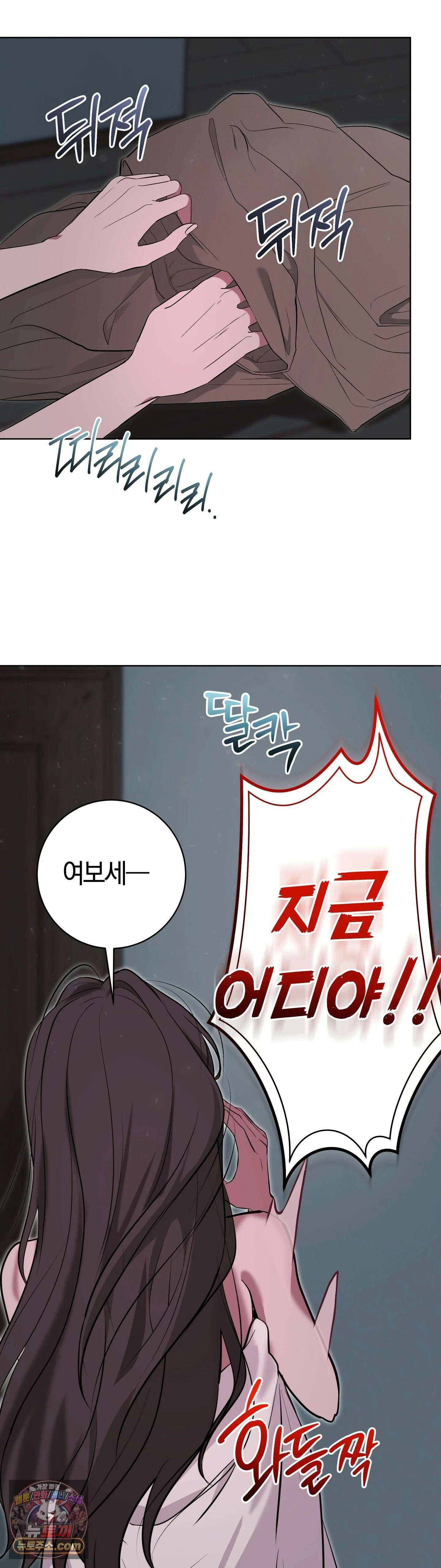 민들레 블루스 5화 36