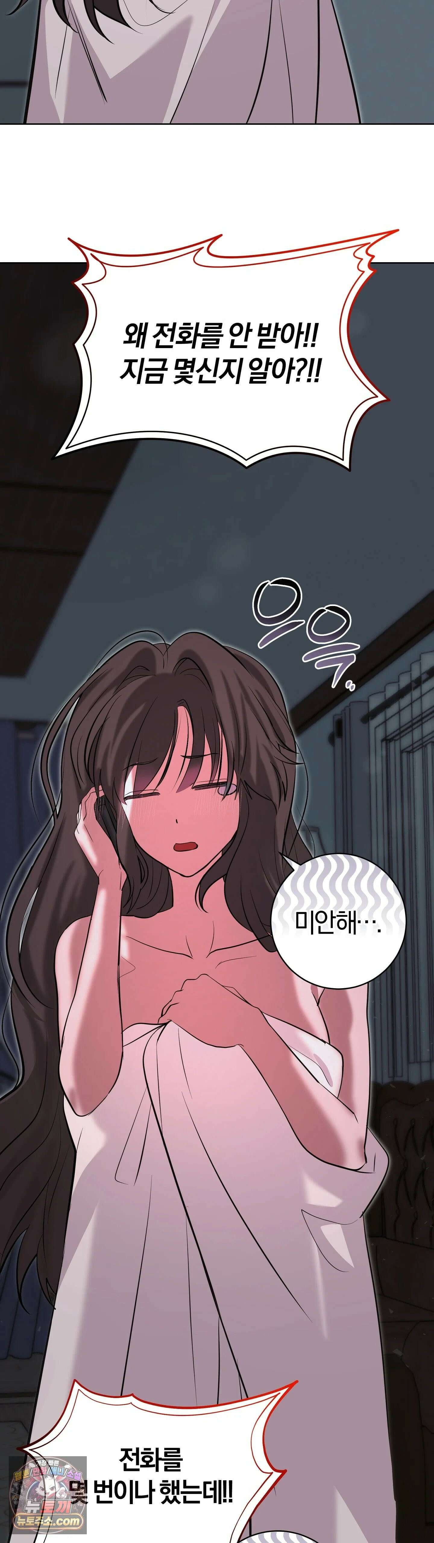 민들레 블루스 5화 37