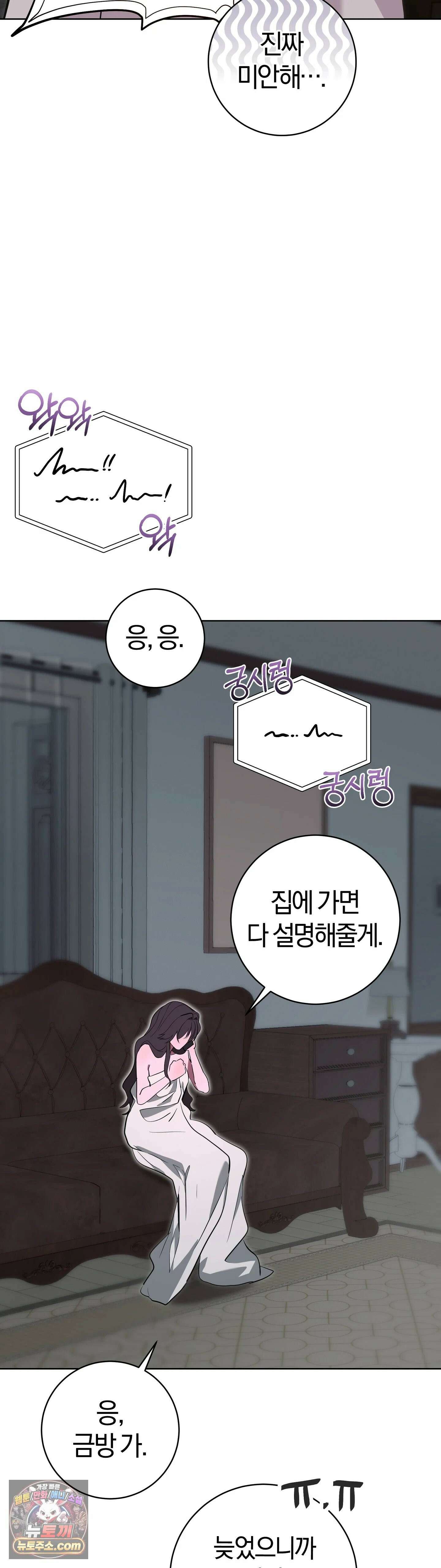 민들레 블루스 5화 38