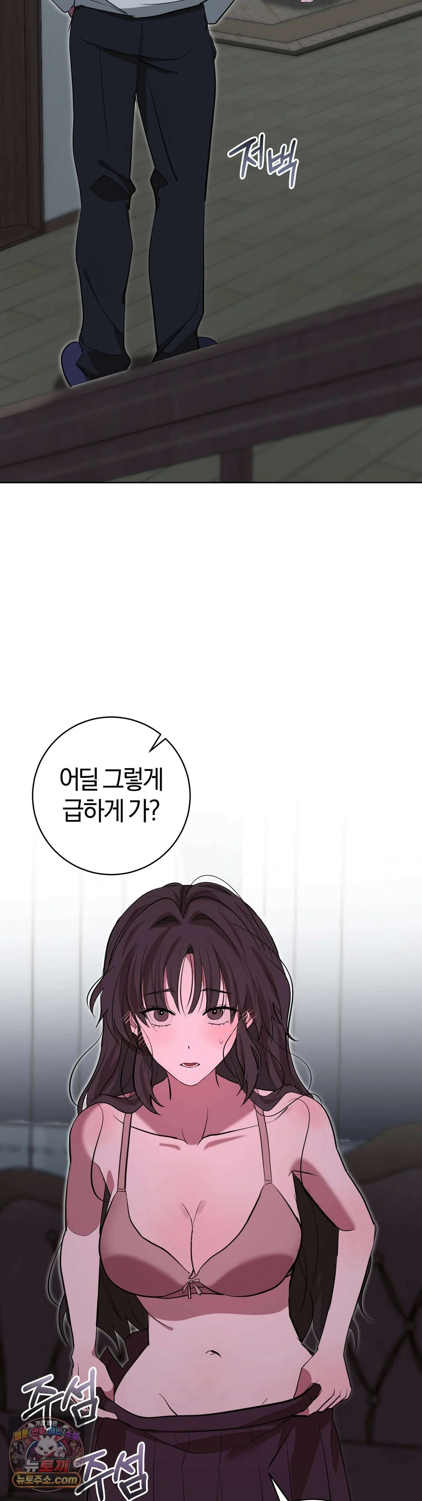 민들레 블루스 5화 41